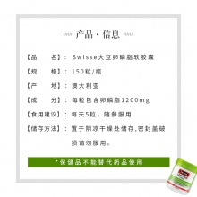 Swisse 大豆卵磷脂胶囊 300粒 Swisse Lecithin 300c