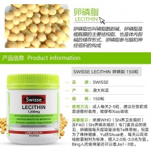 【特价26年2】Swisse 大豆卵磷脂胶囊 1200mg 150粒 Swisse Lecithin 150c